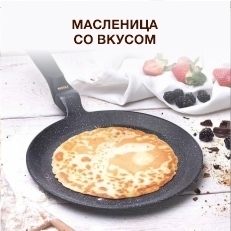 Масленица со вкусом