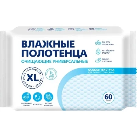 Полотенца влажные №60 очищающие универсальные с календулой XXL