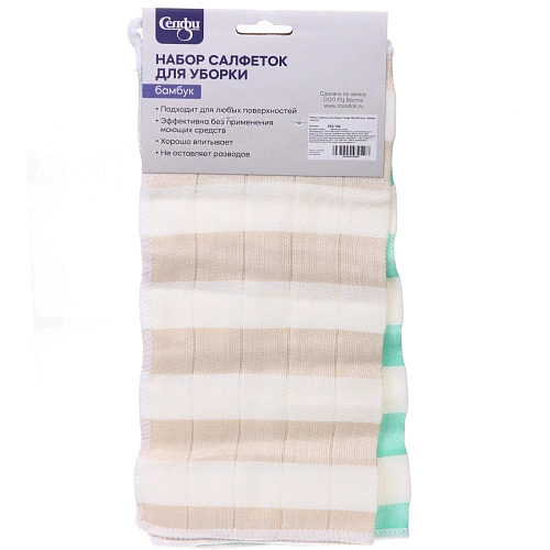 Набор салфеток для уборки Селфи 300х300 (2шт) бамбук полоска_4