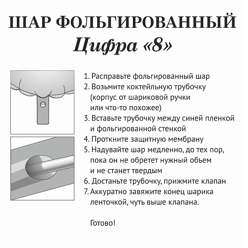 Шар фольгированный Цирфа 8 (радуга)_4
