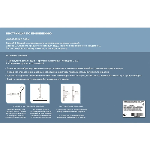 Набор для уборки СелфиИдеальная уборка(ведро с отжимом, швабра, две насадки) в цветной коробке_23