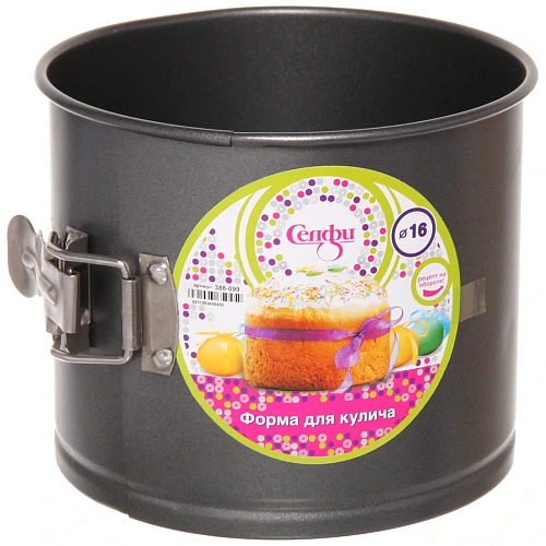 Форма для выпечки куличей разъемная 1613см с антипригарным покрытием Селфи_4