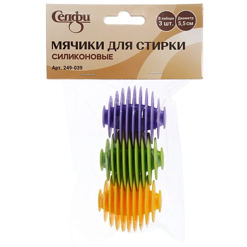 Мячики для стирки 5,5 см, силиконовые, 3 шт Селфи_5