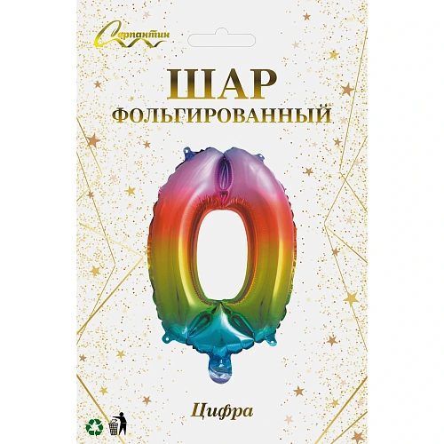 Шар фольгированный Цирфа 0 (радуга)_3
