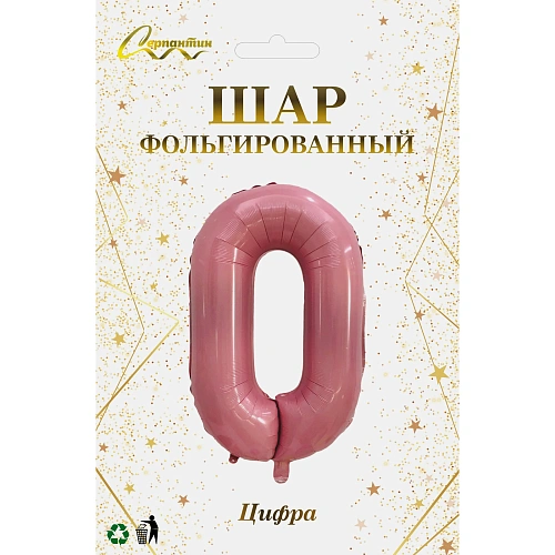 Шар фольгированный 32'81см Цифра 0 (розовый)_3