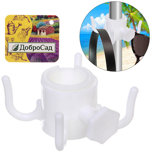 Держатель с крючками для пляжного зонта 4538мм, цвет белый ДоброСад_6