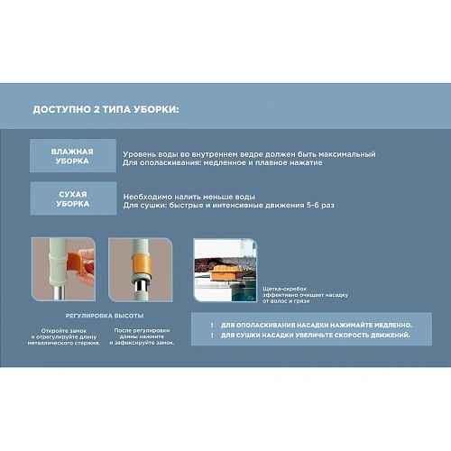 Набор для уборки СелфиИдеальная уборка(ведро с отжимом, швабра, две насадки) в цветной коробке_22