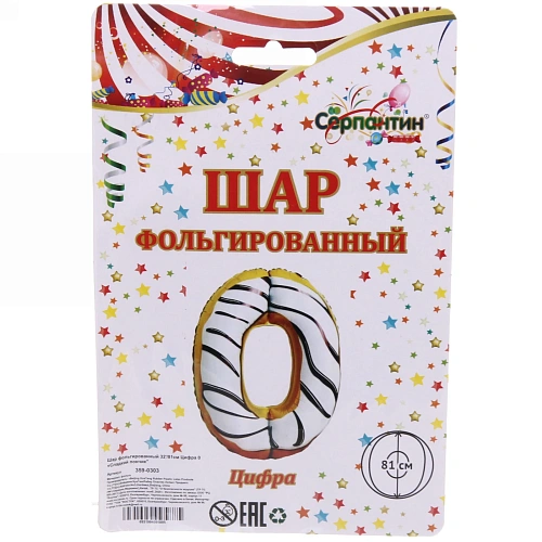 Шар фольгированный 32'81см Цифра 0 «Сладкий пончик_4