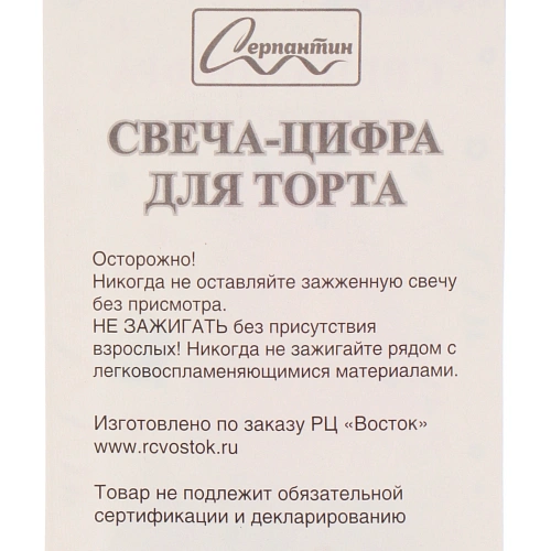 Свечи для торта Крутая звезда 5 шт, (8 см, звезда 45 см), микс_4