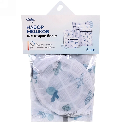 Набор мешков для стирки белья, 5 шт_6