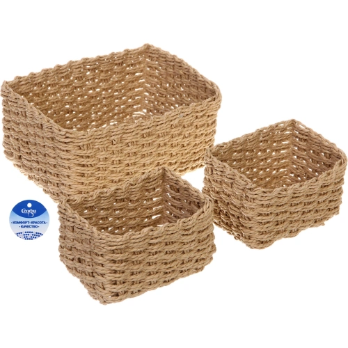 Корзинки интерьерные для хранения 3шт в наборе "ПАРНАУ", цвет кофейный, 16*11*10/16*11*10/25*18*11,5см (лейбл)