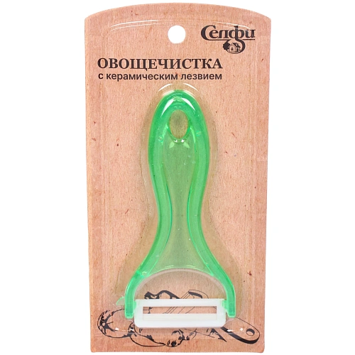 Овощечистка поперечная с керамическим лезвием, прозрачная ручка_4