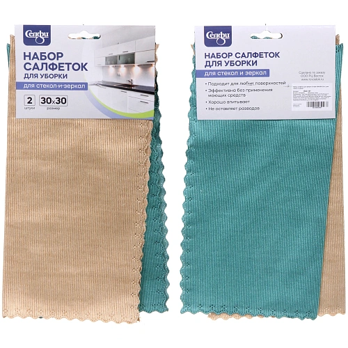 Набор салфеток для уборки Селфи 30*30см 2шт для стёкол и зеркал