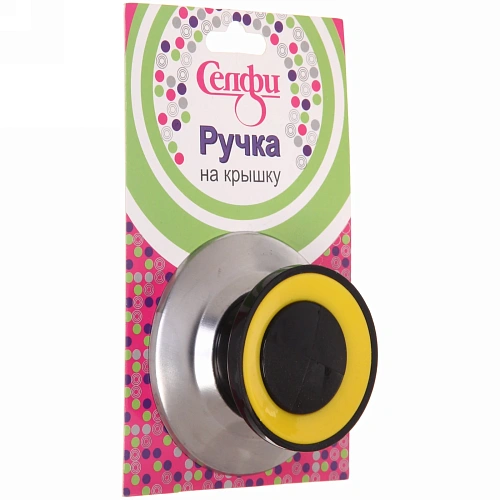 Ручка для крышки  6452,5 см кухонная желтая, круглая, Селфи_3