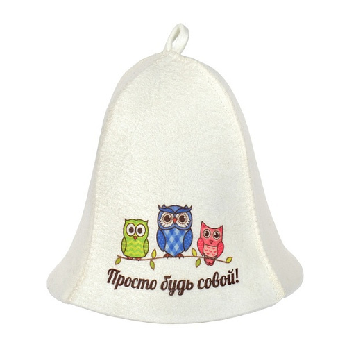 Шапка банная классическая  с принтом «Просто будь совой!», цвет белый, (без упаковки)