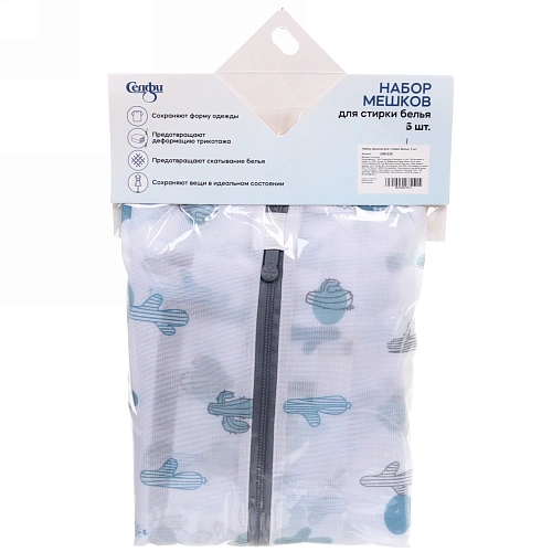 Набор мешков для стирки белья, 5 шт_7