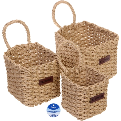 Корзинки интерьерные для хранения 3шт в наборе с петелькой "ЭЛЛОРИЯ", цвет кофейный, 12*11/15*14/16*17см (лейбл)