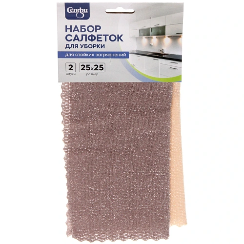 Набор салфеток для уборки Селфи 25х25см 2шт от стойких загрязнений